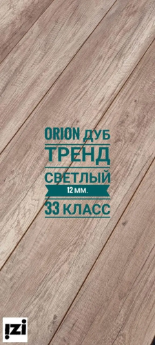 Ламинат Laminely  ORION  "Дуб Полярный" 12 мм 33 класс